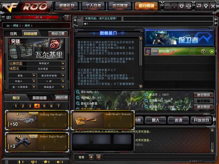 CF 穿越火线 2.0 完整服务端和客户端安装指南，支持局域网和外网联机 - 项目资源网