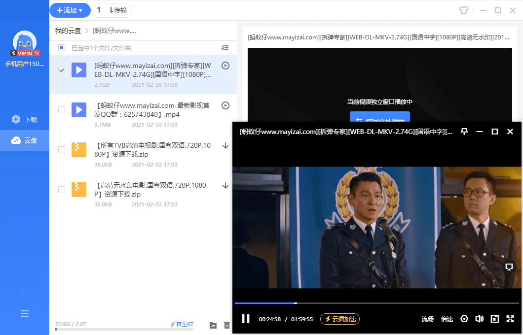 图片[2] - 迅雷11 v11.1.12.1692 去广告SVIP绿色精简最终版 - 项目资源网