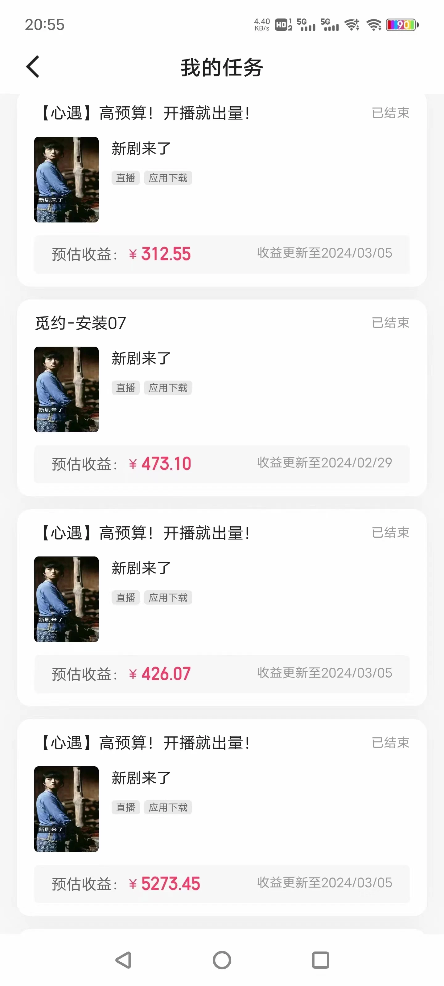 图片[3] - 快手很火的无人播剧新方式，每天稳入500+，狂撸磁力聚星，老项目新玩法 - 项目资源网