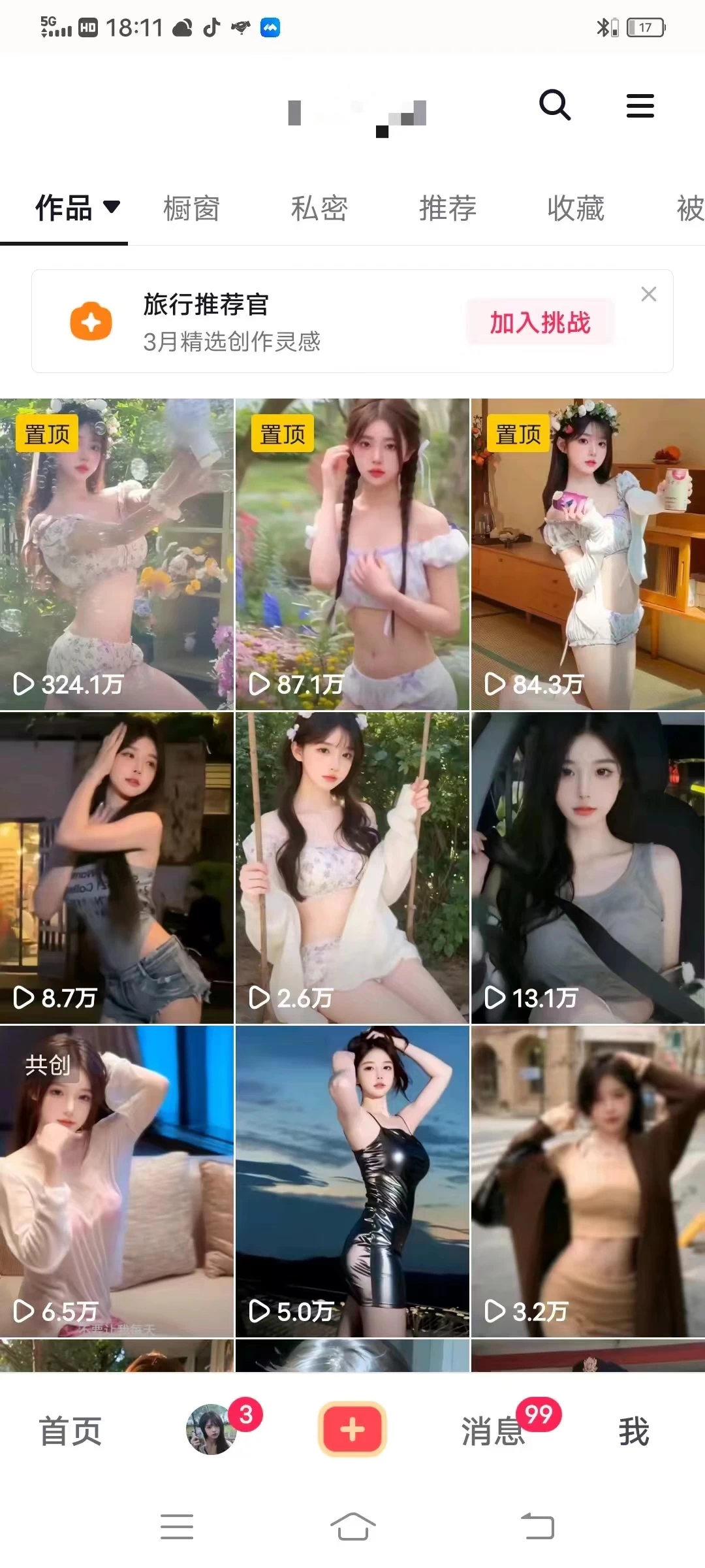 图片[3] - 利用AI美女视频引粉，单号日引2000+，新手也能干，喂饭式教程 - 项目资源网