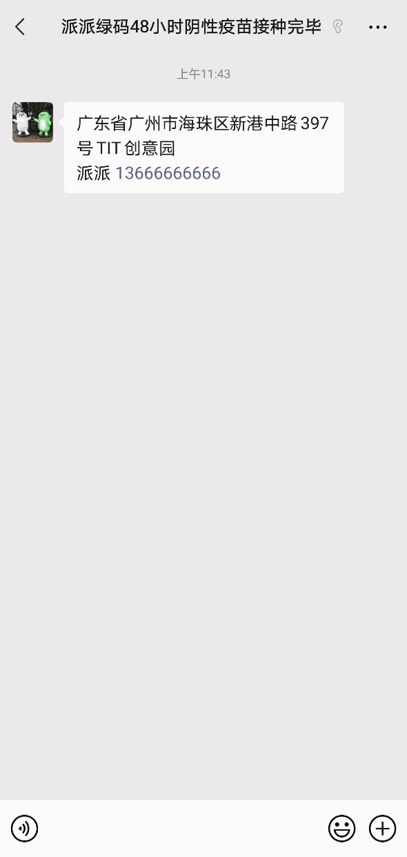 微信聊天现支持一键寄查快递 - 项目资源网