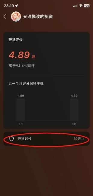 图片[2] - 抖音&视频号最新蓝海赛道，治愈书籍带货，一个月带货上万+本书，月入2万＋ - 项目资源网
