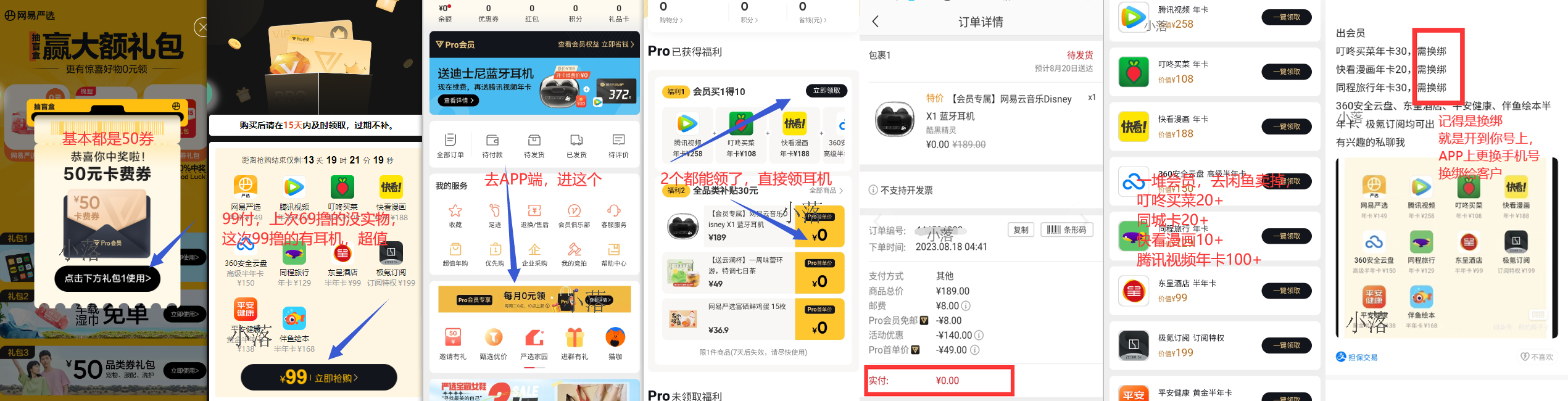 40 撸腾讯视频 VIP 年费会员，还送个耳机？ - 项目资源网