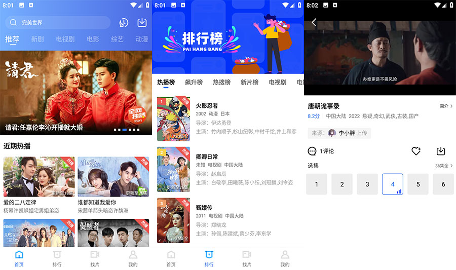 安卓 追风视频 v2.3.1 去广告版 - 项目资源网