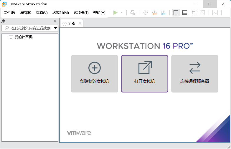 VMware Workstation PRO v17.0.0 正式版 + 激活码分享 - 项目资源网