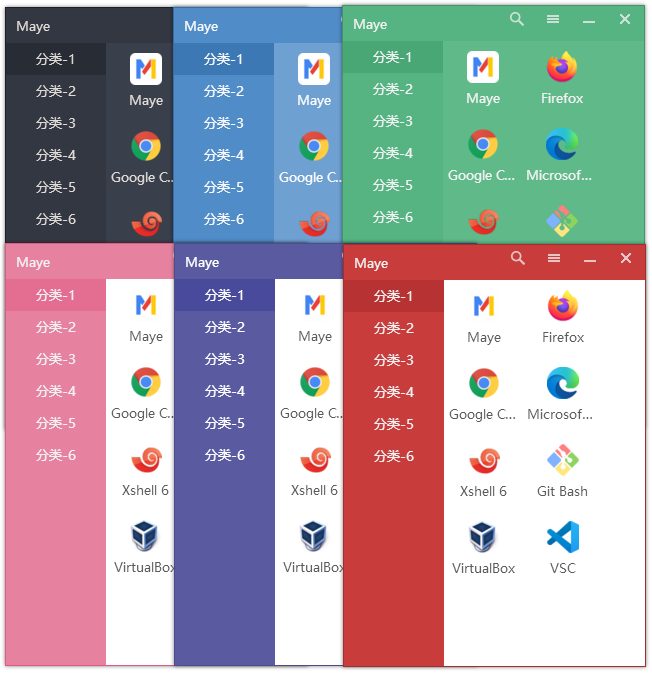 快速启动工具 Maye v1.3.4 - 项目资源网