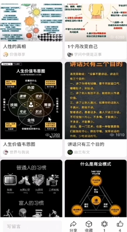 图片[2] - 微信小绿书掘金 公众号流量主轻松搬运赚钱 推文制作超简单 - 项目资源网
